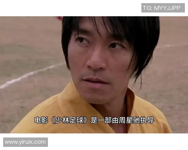 星爷少林足球奇遇记 大师兄归来助力夺冠传奇 星爷少林足球奇遇记 大师兄归来助力夺冠传奇